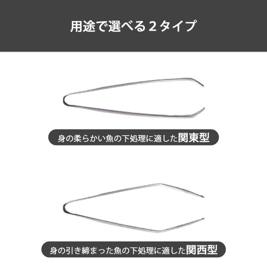 仙武堂 骨抜き 関東型 日本製 ステンレス 骨抜きトング 丈夫 衛生的 清潔 魚 焼き魚 骨取り 掴みやすい 魚の骨取り 魚の下処理 下ごしらえ 下村企販 |  | 04