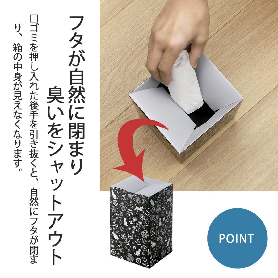 自然に口が閉じる サニタリーボックス 4個組 日本製 ゴミ箱 ダストボックス トイレ 生理用品 衛生用品 使い捨て 使い切り そのまま捨てる 下村企販 |  | 03