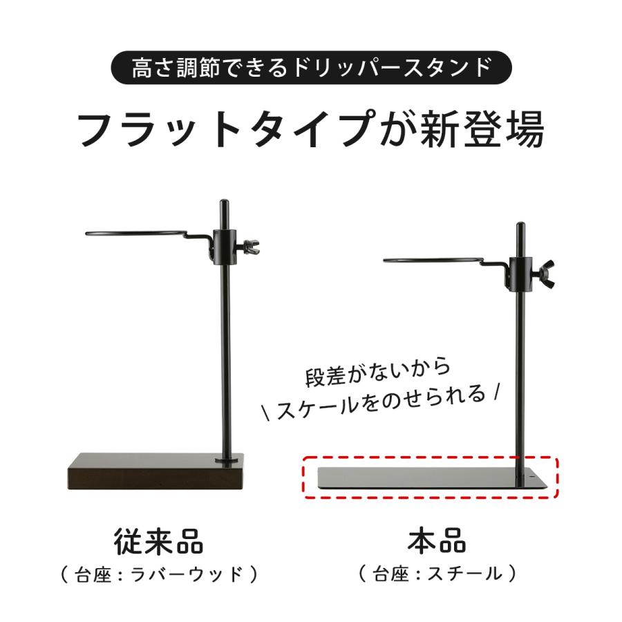 【カフェ】無垢材コーヒードリップスタンド★２段階高さ調節可能★Ａタイプ 珈琲考具 高さ調節できるドリッパースタンド ダブル – 佐藤商会 ONLINE