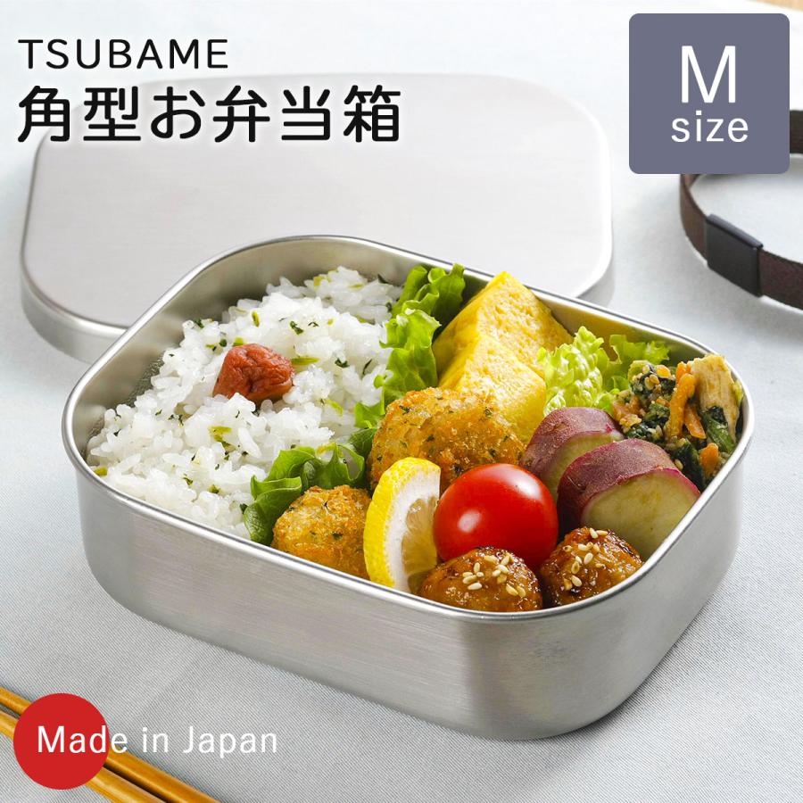 下村企販 TSUBAME ステンレス弁当箱 M 日本製 弁当 1段 におい移り