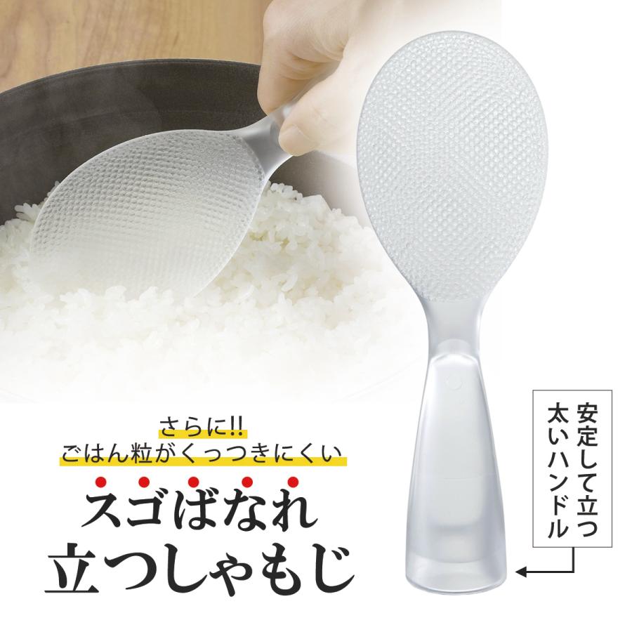 下村企販 スゴばなれ 立つしゃもじ くっつかない 日本製 TPX ポリ