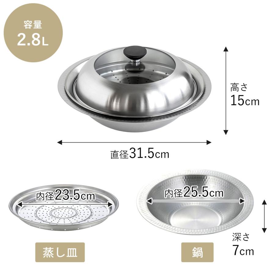 下村企販 継ぎ目のない ステンレス卓上鍋 蒸し皿付き 26cm IH対応 ガス
