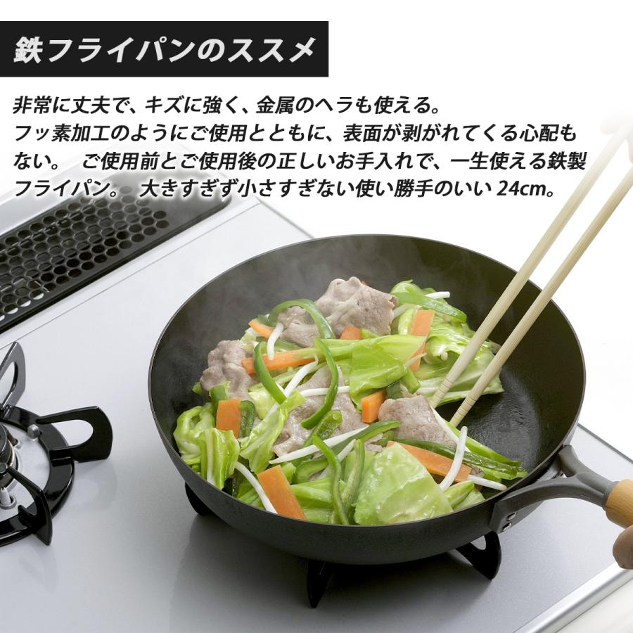 ファイバーエンボス 鉄フライパン 24cm 日本製 IH対応 おすすめ