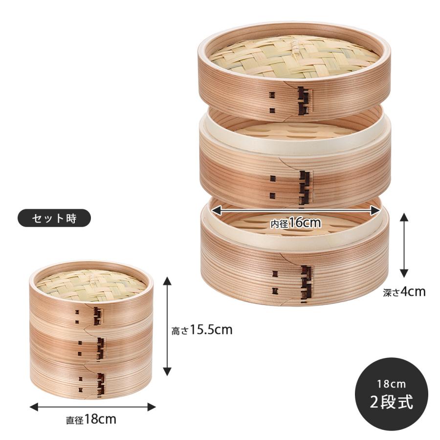 中華せいろ 18cm 2段 蒸し器 蒸篭 せいろ 蒸し鍋 天然木 竹 蒸し料理