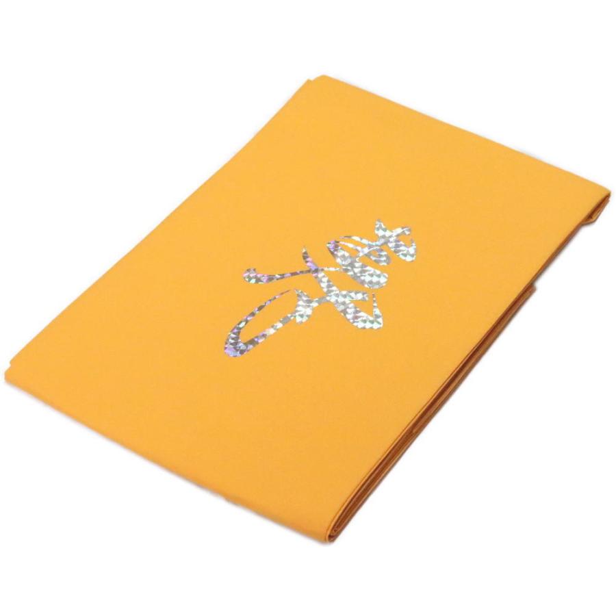 八寸名古屋帯・踊り帯　山吹色地ホログラム箔寿　名古屋仕立　お稽古着や着付けの練習用に最適！【日本舞踊・舞台・ステージ・カラオケ】【在庫処分】 八寸名古屋帯・踊り帯 山吹色地ホログラム箔寿 名古屋仕立 お稽古着や