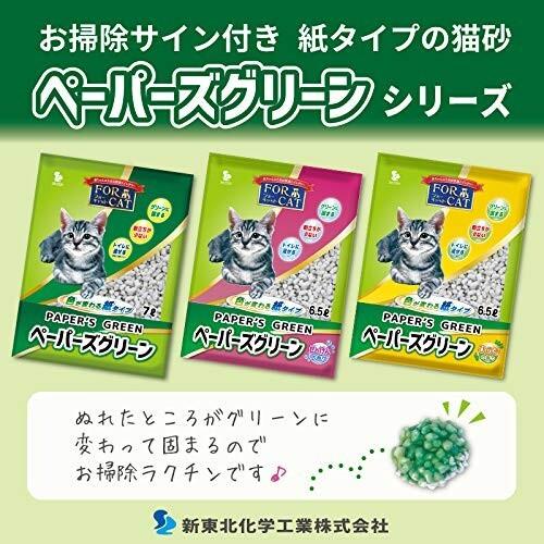 新東北化学工業 猫砂 ペーパーズグリーン 7L×6個 (ケース販売)｜shimoyana｜03