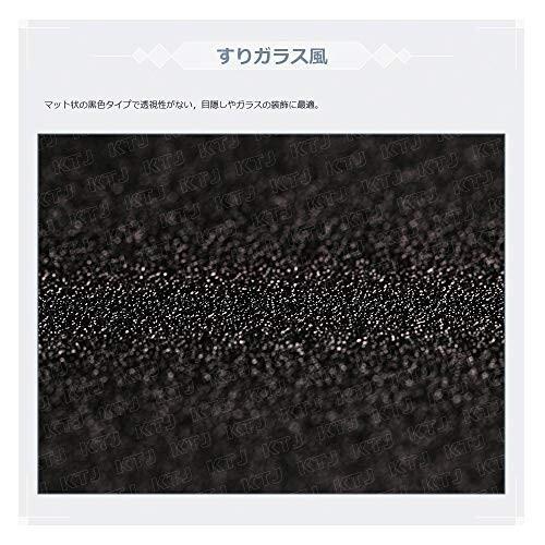 KTJ 窓用フィルム ガラスフィルム ガラスシート 目隠しシート めかくし 遮光 UVカット DIY インテリア ベランダ|shimoyana|03