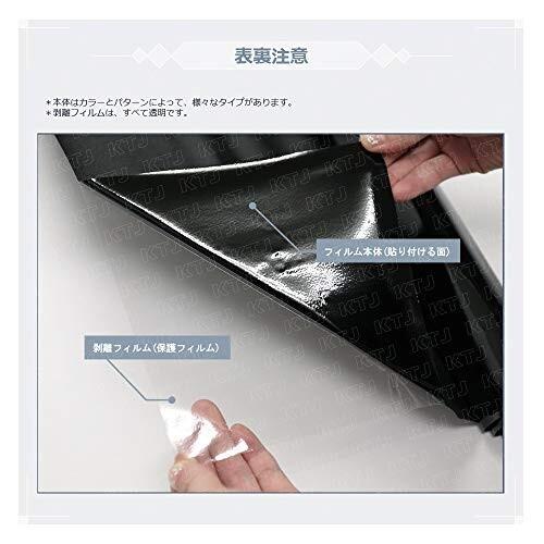 KTJ 窓用フィルム ガラスフィルム ガラスシート 目隠しシート めかくし 遮光 UVカット DIY インテリア ベランダ|shimoyana|04