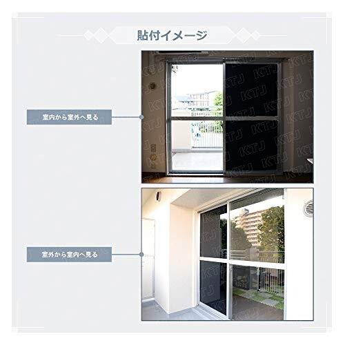 KTJ 窓用フィルム ガラスフィルム ガラスシート 目隠しシート めかくし 遮光 UVカット DIY インテリア ベランダ|shimoyana|05