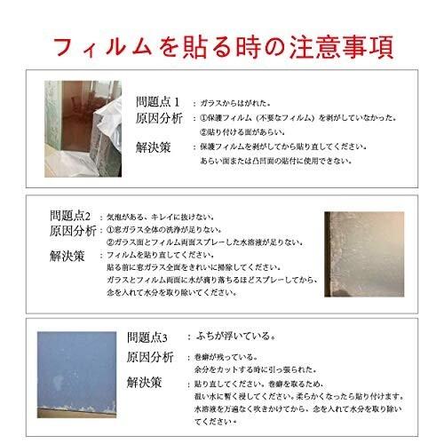 KTJ 窓用フィルム ガラスフィルム ガラスシート 目隠しシート めかくし 遮光 UVカット DIY インテリア ベランダ|shimoyana|07