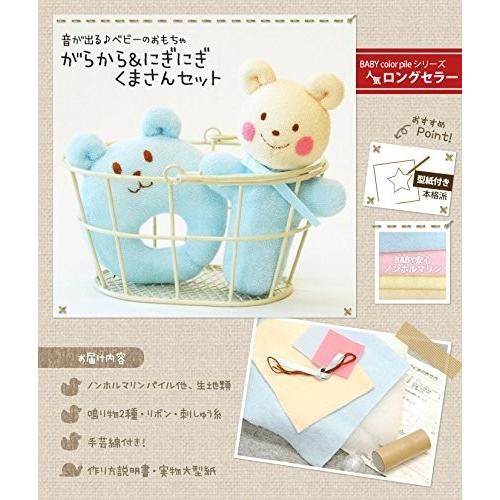 がらがら にぎにぎ くまさん パイル生地で作る綿付き 手芸 手作りキット 作り方説明書 型紙 付 男の子 しもやな商店 通販 Yahoo ショッピング