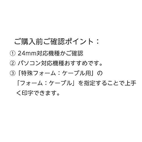 Aken テプラ Sv24k 24mm ケーブル 表示ラベル テープカートリッジ 互換 キングジム テプラpro テープ しもやな商店 通販 Yahoo ショッピング