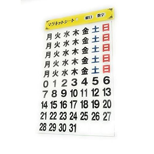 マグネットシート カレンダー 予定表 曜日 数字 フリーシート３つ付き マグネットの付くボードに貼り付けよ しもやな商店 通販 Yahoo ショッピング