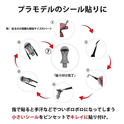 Kilonext プラモデル 模型 工具 精密 ピンセット 使い分け可能 6種類セット しもやな商店 通販 Yahoo ショッピング