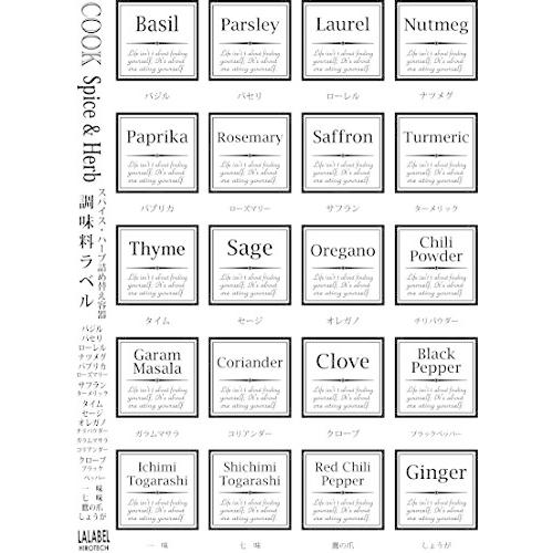 詰め替え容器ラベル 調味料ラベルs Spice Herb スパイス ハーブ 枚 しもやな商店 通販 Yahoo ショッピング