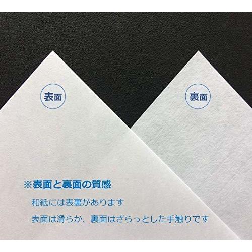 ペーパーエントランス 奉書紙 和紙 コピー用紙 伊予産 便箋 写経 プリンター用紙 謝辞 式辞 25枚 しもやな商店 通販 Yahoo ショッピング