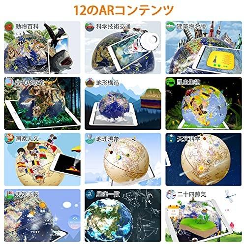 好評 地球儀 子供 Ar しゃべる地球儀 日本語 球径13cm 目覚まし時計付き 3dで学べる Ar十二大モジュール 5way 天空の 配送員設置送料無料 Museucerrado Com Br