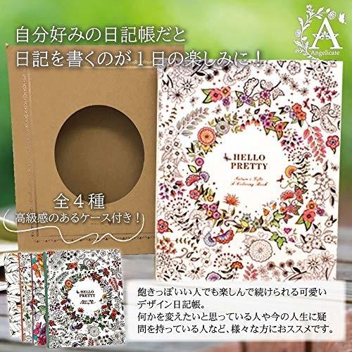 毎日が楽しくなる イラスト付き 日記帳 フラワー モチーフ ａ５ クラフトケース入り しおり付 花冠 しもやな商店 通販 Yahoo ショッピング