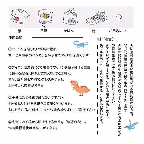 ワッペン アイロン刺繍 Muncvy アップリケ Diy服 恐竜 モチーフ カワイイ 装飾 男の子 女の子 保育園 幼稚園 パッ しもやな商店 通販 Yahoo ショッピング