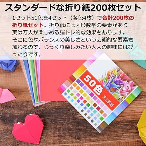 折り紙 ２００枚 ５０色 １５cm １５cm おりがみ 単色 正方形 安心のthe Gift製 両面折り紙 折り紙セット しもやな商店 通販 Yahoo ショッピング