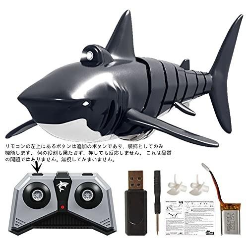 多機能ロボットサメ Rcサメ ロボット ホオジロザメ おもちゃ 防水設計 子供のおもちゃ 遠隔操作 誕生日プレゼ しもやな商店 通販 Yahoo ショッピング