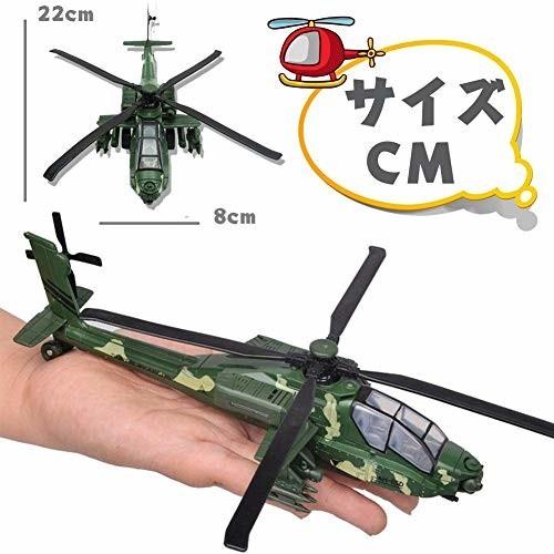 Corper Toys ヘリコプター 飛行機 ヘリコプターおもちゃ Ledライト付き 自衛隊コレクション 合金 プラスチック しもやな商店 通販 Yahoo ショッピング