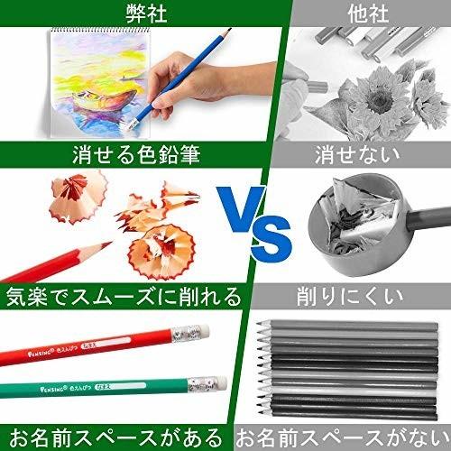 Pensing 消せる色鉛筆 24色 油性色鉛筆 画材セット 消しゴム付き エコいろえんぴつ 名入れ 塗り絵 お絵描き 美術 しもやな商店 通販 Yahoo ショッピング