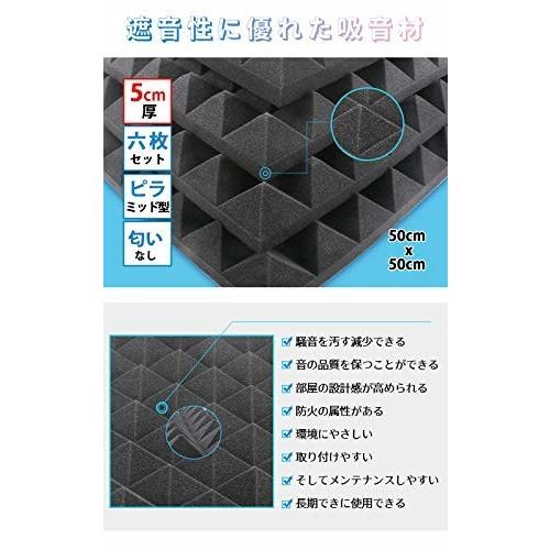 吸音材 6枚セット 5cm厚 幅50cm 50cm 防音スポンジ 高反発高密度 吸音ボード 壁 防音マット アパート防音対策 ス しもやな商店 通販 Yahoo ショッピング
