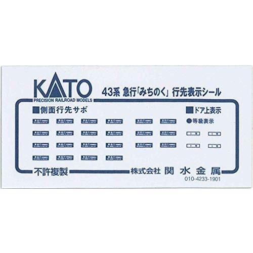 Kato Nゲージ 43系 急行 みちのく 6両増結セット 10 1547 鉄道模型 客車 しもやな商店 通販 Yahoo ショッピング