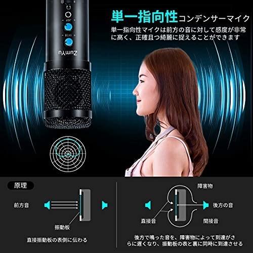 コンデンサーマイク Zumyu Usbコンデンサーマイク 単一指向性マイクセット ゲーミングマイク アームスタンド付 しもやな商店 通販 Yahoo ショッピング