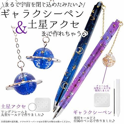 ケラッタ レジン 宇宙セット パーツ ホログラム 星 月 土星アクセやギャラクシーペンが作れる Uvレジン レジ しもやな商店 通販 Yahoo ショッピング
