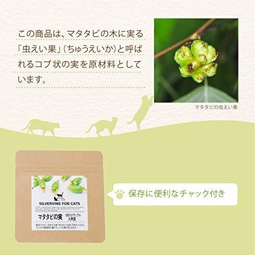 猫用 天然 100 マタタビ 乾燥 実 10g おもちゃ しつけ つめとぎ 無添加 安心 九州産 チャック付き袋 10g しもやな商店 通販 Yahoo ショッピング