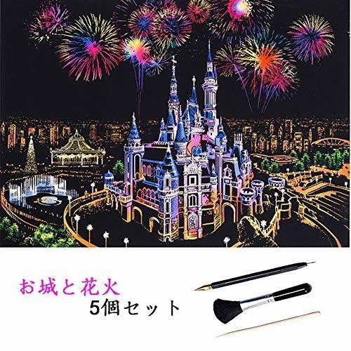 Langaelex スクラッチアート5個セット 1枚405 X 285 Mmドリーミー城と花火 金属1本 竹1本 専用スクラッチペン 黒1 しもやな商店 通販 Yahoo ショッピング