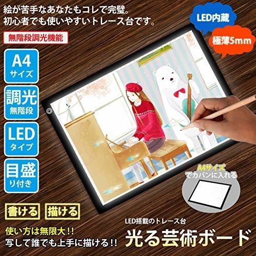 トレース台 ライトボックス Energiek Ledボックストレーサー イラスト スケッチ 製図 書道 デッサンな しもやな商店 通販 Yahoo ショッピング