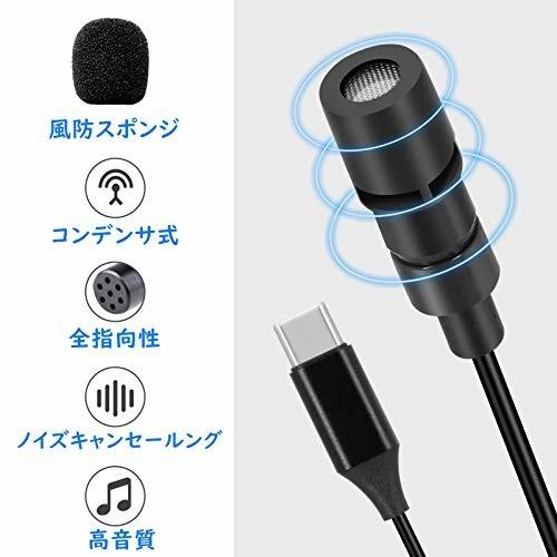 Hearkey コンデンサーマイク Type Cマイク ピンマイク Usb C クリップ式 全方向性 高音質 ミニ スマホマイク 1 5ｍ長 しもやな商店 通販 Yahoo ショッピング