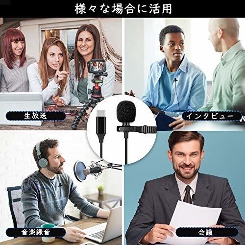 Hearkey コンデンサーマイク Type Cマイク ピンマイク Usb C クリップ式 全方向性 高音質 ミニ スマホマイク 1 5ｍ長 しもやな商店 通販 Yahoo ショッピング