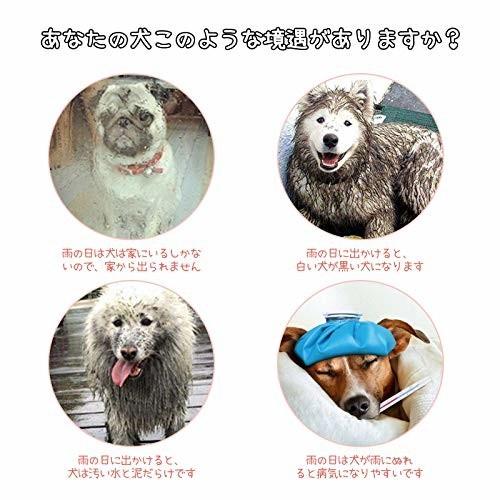 Amzbarley 犬レインコート ポンチョ 犬用品 可愛い おしゃれ 反射テープ 帽子付き 雨合羽 ドッグウェア お出かけ しもやな商店 通販 Yahoo ショッピング