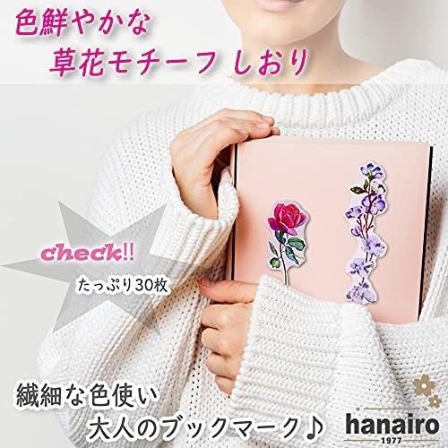 Hanairo しおり ブックマーク 可愛い 綺麗 高品質な紙 花 30枚 しもやな商店 通販 Yahoo ショッピング