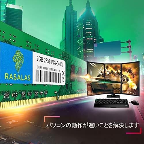 Rasalas Ddr2 800 Pc2 6400 2枚x2gb Ddr2 800 Udimm Pc2 6400u 2rx8 1 8v Cl6 240 Pin デスクトップ コンピュータメモリー しもやな商店 通販 Yahoo ショッピング