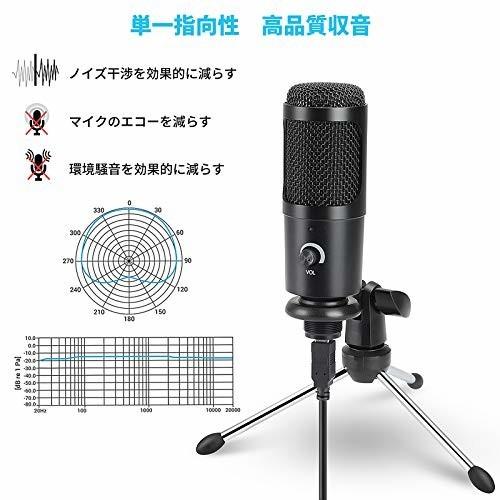 Kkuyi コンデンサー マイク Pc用マイク Usbマイク Ps4 マイク 卓上マイク 単一指向性 音量調節可能 スタンド付き しもやな商店 通販 Yahoo ショッピング