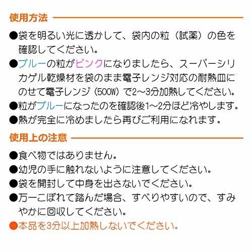 スーパーシリカゲル乾燥剤 除湿剤 カメラ 食品用 ドライフラワー レンジで再利用可能 10g 30個 しもやな商店 通販 Yahoo ショッピング