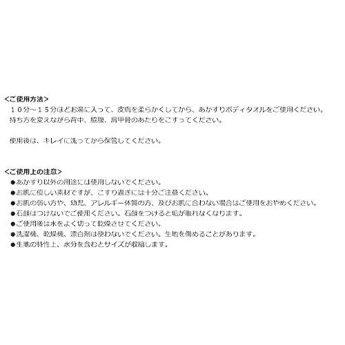 韓国ブランド ゴムバンド付き 韓国式あかすり 3枚 13xcm 大サイズ ロングタイプ あかすり袋 あかすりミト しもやな商店 通販 Yahoo ショッピング