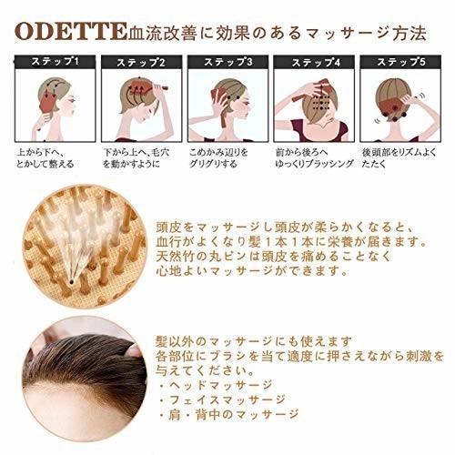 Odette ヘアブラシ 竹製櫛 ヘアケアブラシくし ヘアケア 頭皮 肩マッサージ 静電気防止 握りやすい 人間工学 しもやな商店 通販 Yahoo ショッピング