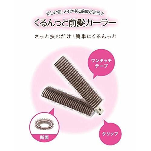 ２個セット フルリフアリ くるんと前髪カーラー 手巻きカーラー 巻き髪マジックカーラー 曲げやすい 理髪カ しもやな商店 通販 Yahoo ショッピング