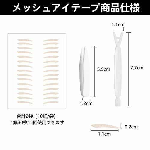 メッシュ アイテープ 600枚 水で貼る 二重まぶた 目立たない 極細 自然 肌色 網目 ふたえテープ S2 しもやな商店 通販 Yahoo ショッピング