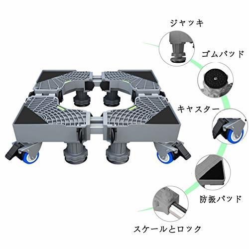 洗濯機 置き台 洗濯機台 41x65 耐荷重250kg かさ上げ台 洗濯機キャスター 360度回転 4足8輪 キャスター 洗濯機かさ しもやな商店 通販 Yahoo ショッピング