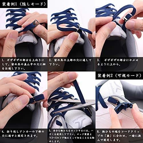 隠された 結ばない靴ひも 靴紐 靴の着脱を簡単に レースロック 靴紐の結び目を隠す 優れた伸縮性るワンタ しもやな商店 通販 Yahoo ショッピング