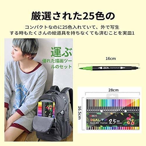 Zscmイラストペン 25色 ふで 極細 ぺんてる 水性 カラーペン セット アートマーカーペン 水彩毛筆 鮮やか 水性 しもやな商店 通販 Yahoo ショッピング