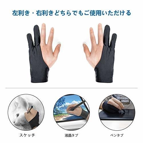 液タブ手袋 Auskang 二本指グローブ 2枚入 絵描き 手袋 誤動作防止グローブ 通気性 液タブ ペンタブレット用 ペ しもやな商店 通販 Yahoo ショッピング