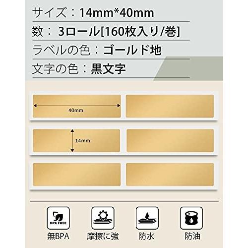 Phomemo D30ラベルプリンター専用 純正 ゴールド地 テープ ラベルシール 黒文字 感熱ロール紙 シール 印刷用紙 しもやな商店 通販 Yahoo ショッピング